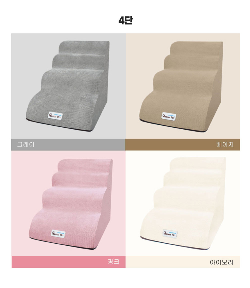 [무료배송] 크림펫 커브형 논슬립 계단 6color 2단/3단/4단 13번째