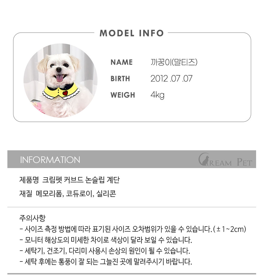 [무료배송] 크림펫 커브형 논슬립 계단 6color 2단/3단/4단    12번째