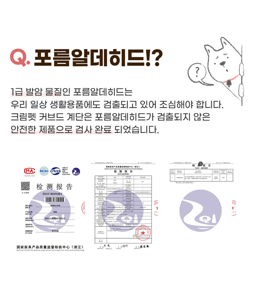 [무료배송] 크림펫 커브형 논슬립 계단 6color 2단/3단/4단 11번째