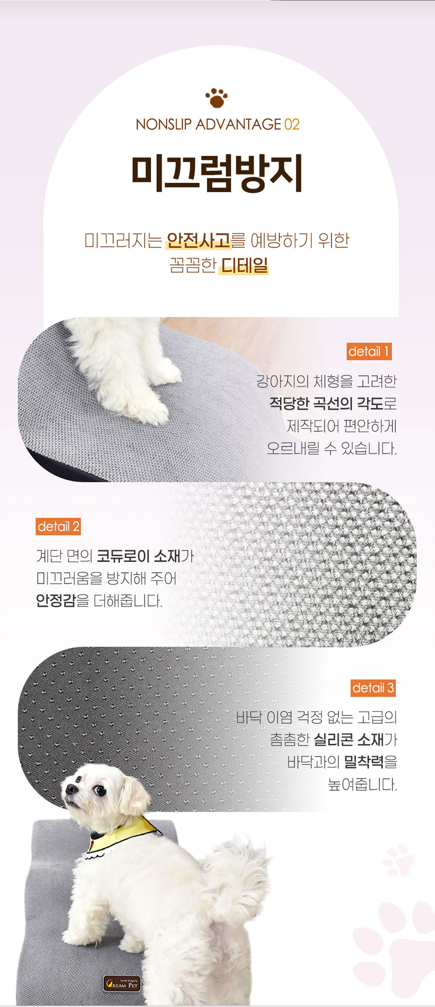 [무료배송] 크림펫 커브형 논슬립 계단 6color 2단/3단/4단 8번째