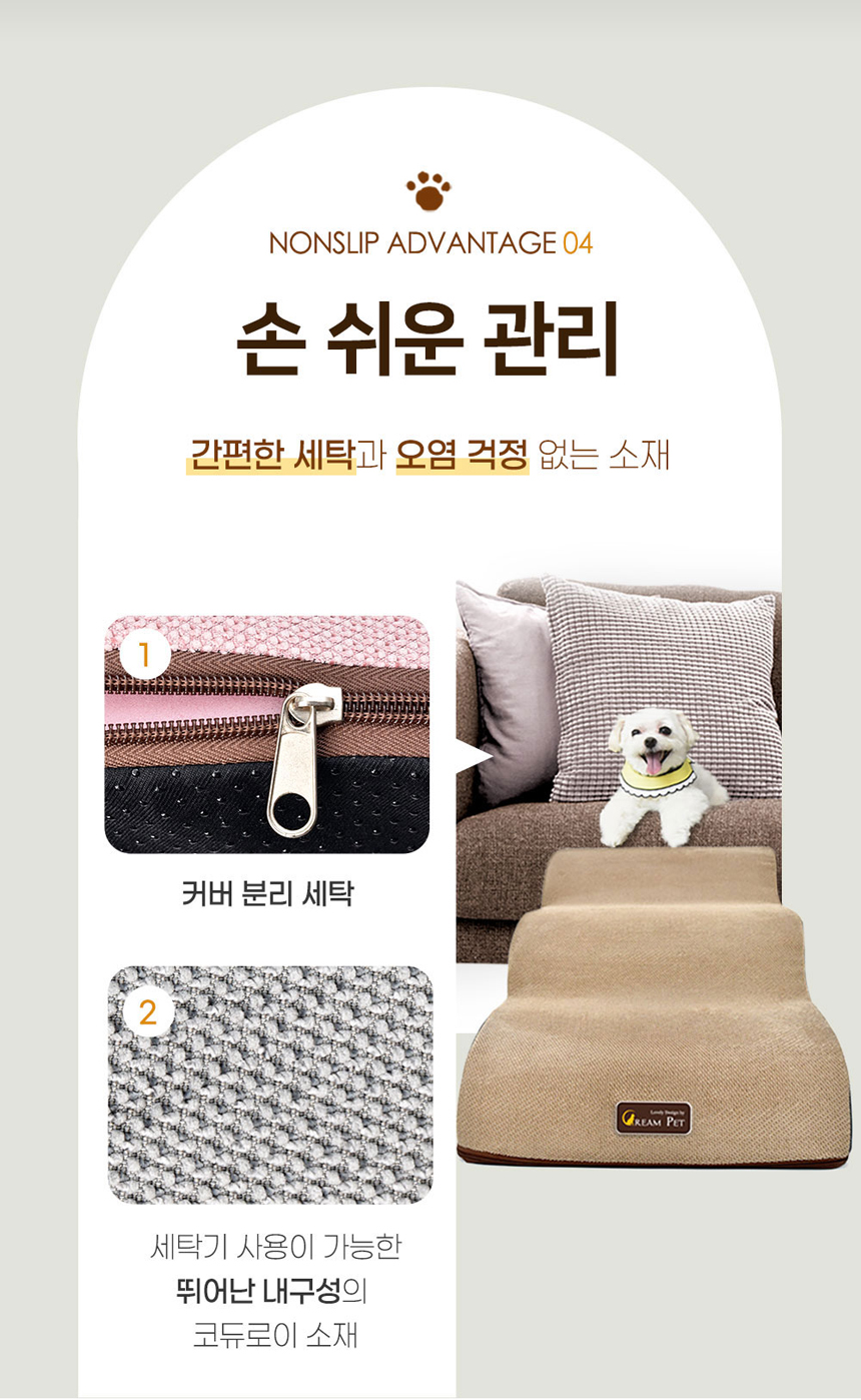[무료배송] 크림펫 커브형 논슬립 계단 6color 2단/3단/4단 10번째