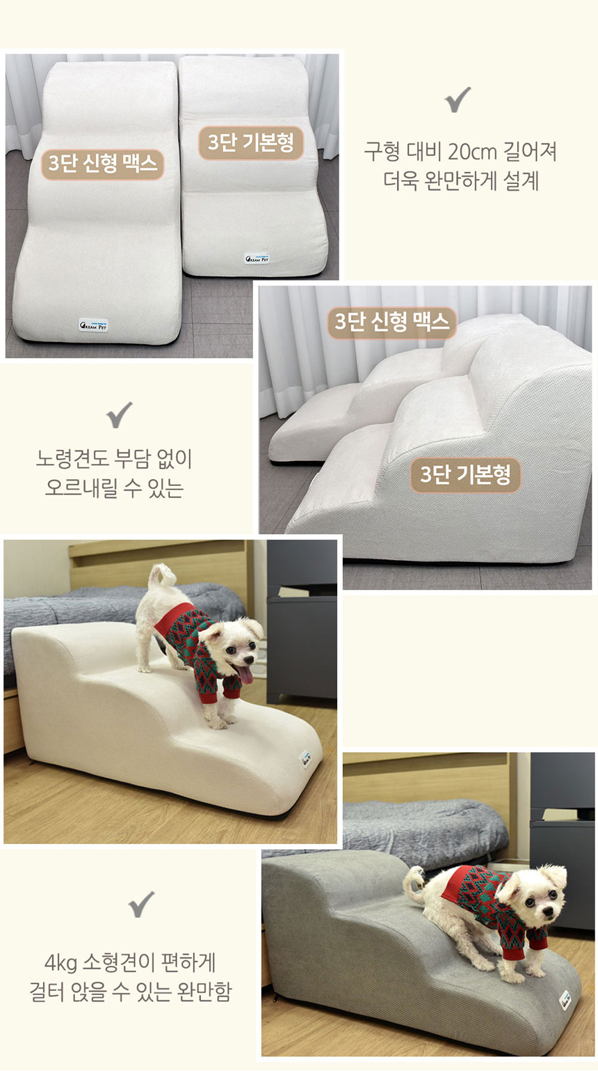 [무료배송] 크림펫 커브형 논슬립 계단 6color 2단/3단/4단 3번째