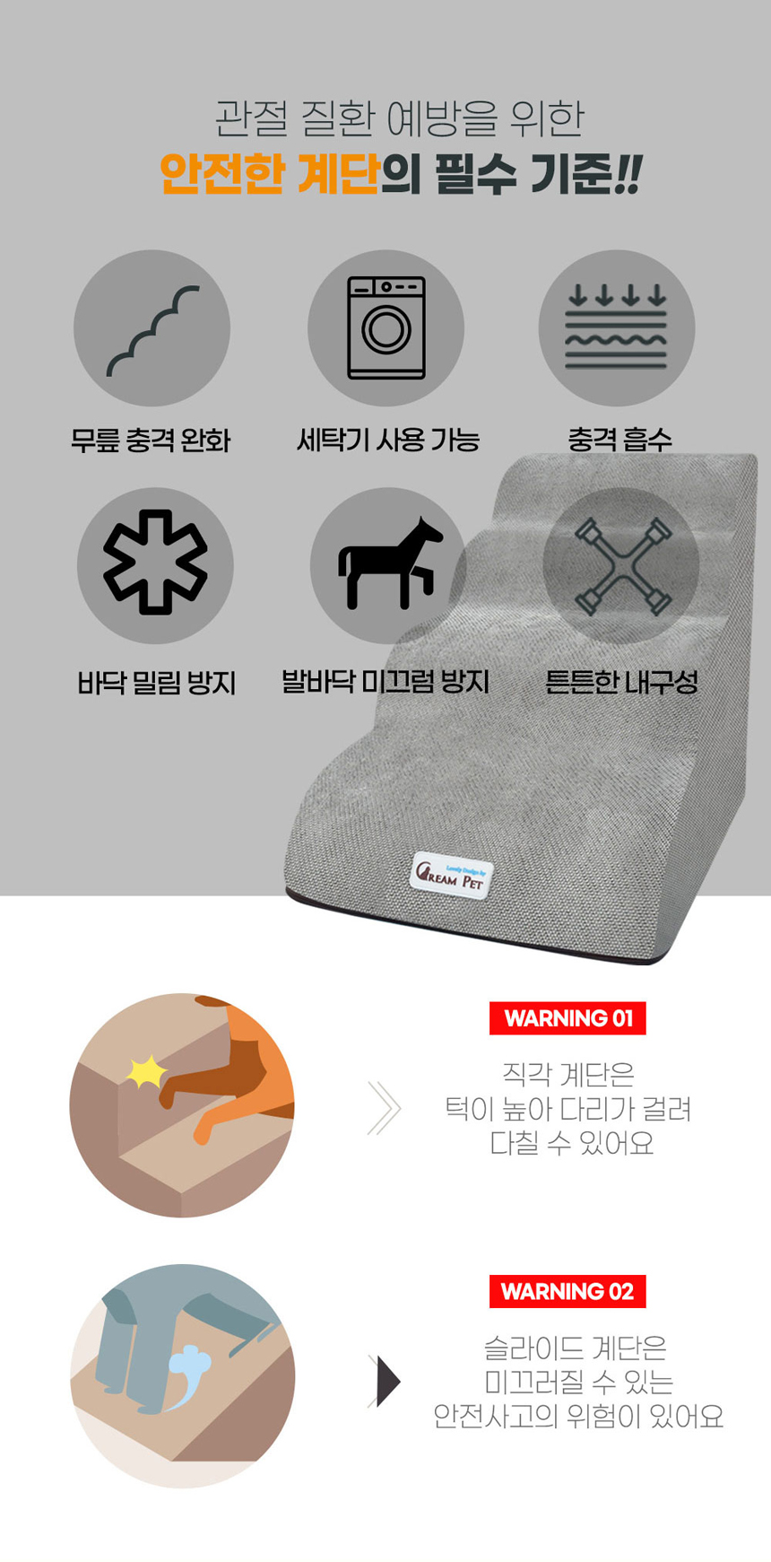 [무료배송] 크림펫 커브형 논슬립 계단 6color 2단/3단/4단 5번째