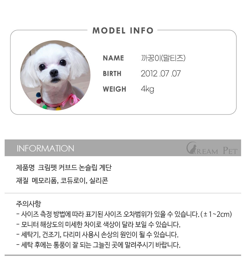 [무료배송] 크림펫 커브형 논슬립 계단 6color 2단/3단/4단 16번째