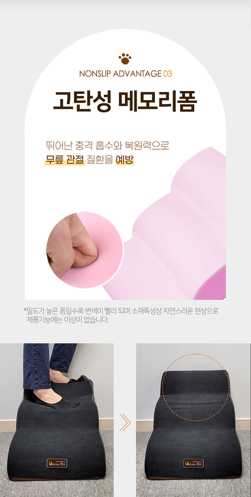 [무료배송] 크림펫 커브형 논슬립 계단 6color 2단/3단/4단    7번째