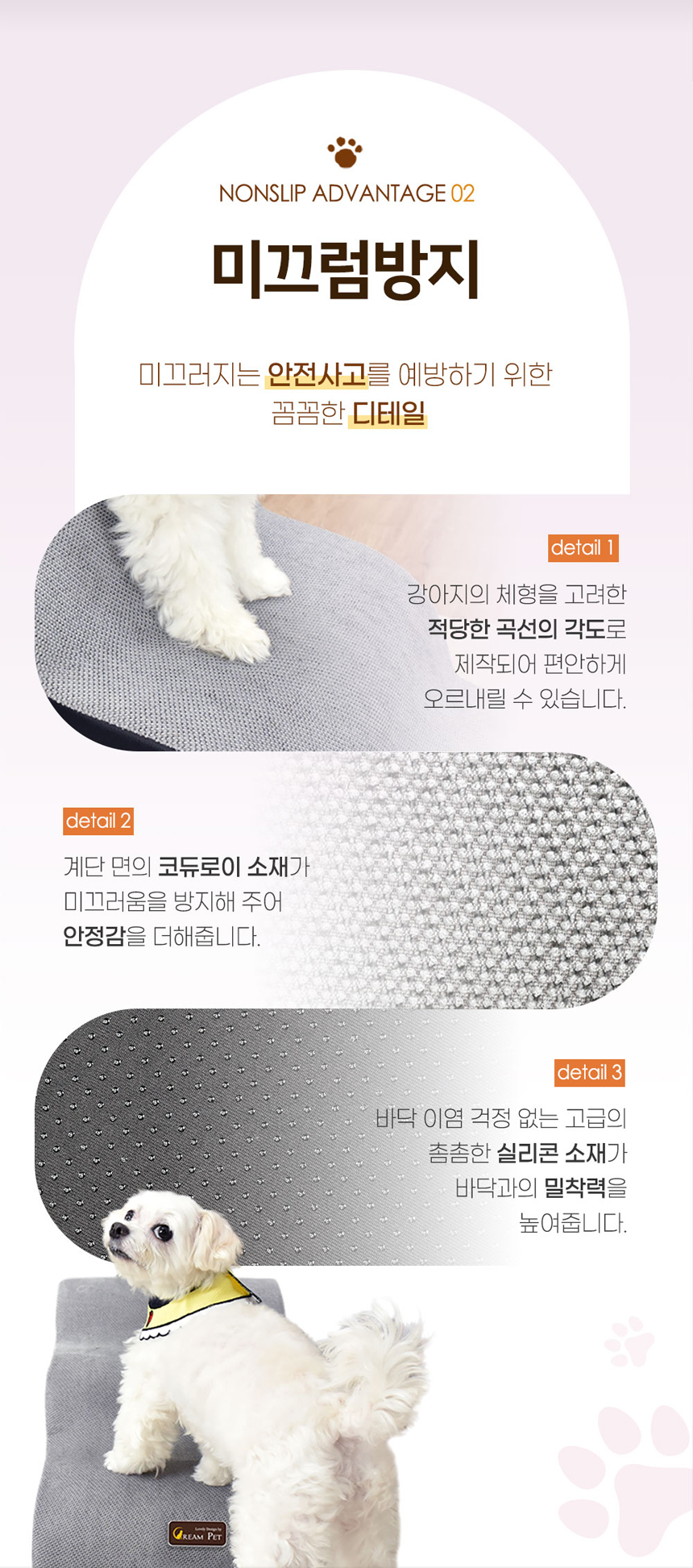 [무료배송] 크림펫 커브형 논슬립 계단 6color 2단/3단/4단    6번째