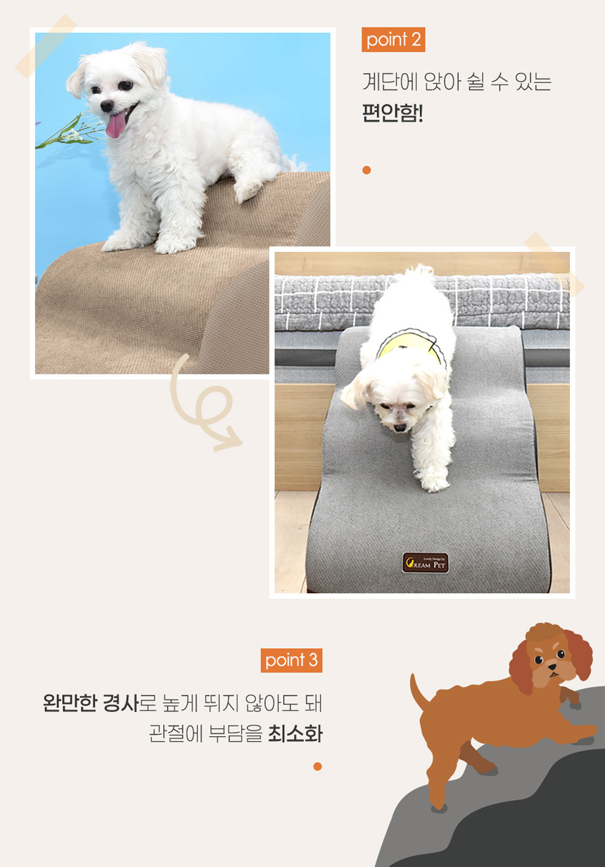 [무료배송] 크림펫 커브형 논슬립 계단 6color 2단/3단/4단    5번째