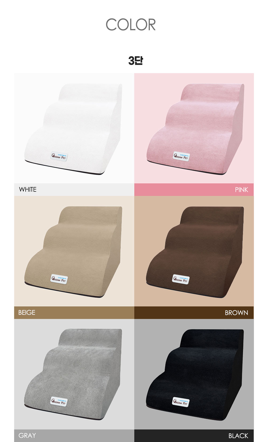[무료배송] 크림펫 커브형 논슬립 계단 6color 2단/3단/4단    9번째