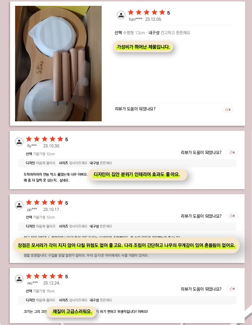 [무료배송] 애구애구 원목 땅콩식기 2번째