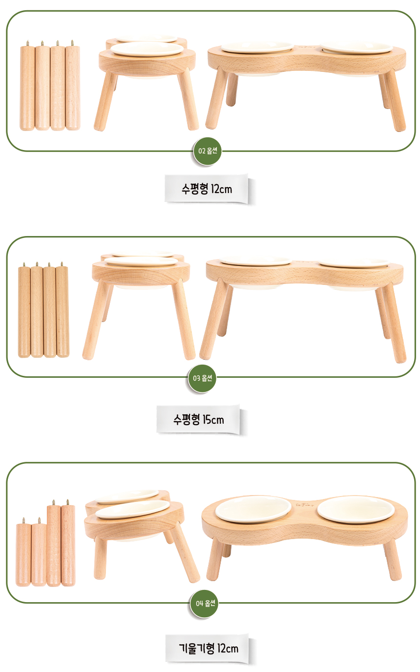 [무료배송] 애구애구 원목 땅콩식기 22번째