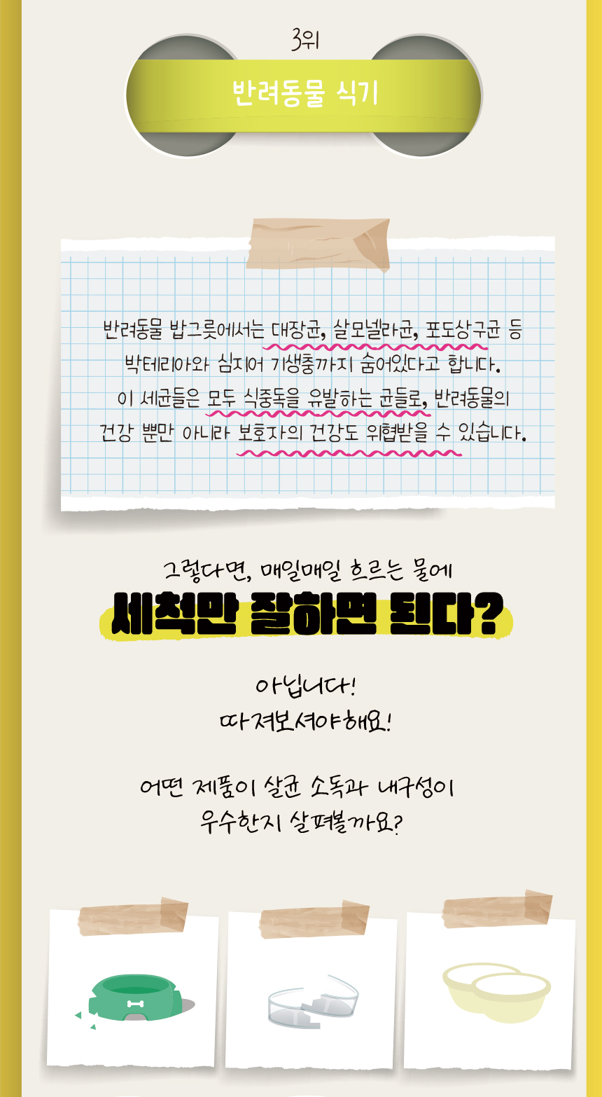[무료배송] 애구애구 원목 땅콩식기 14번째