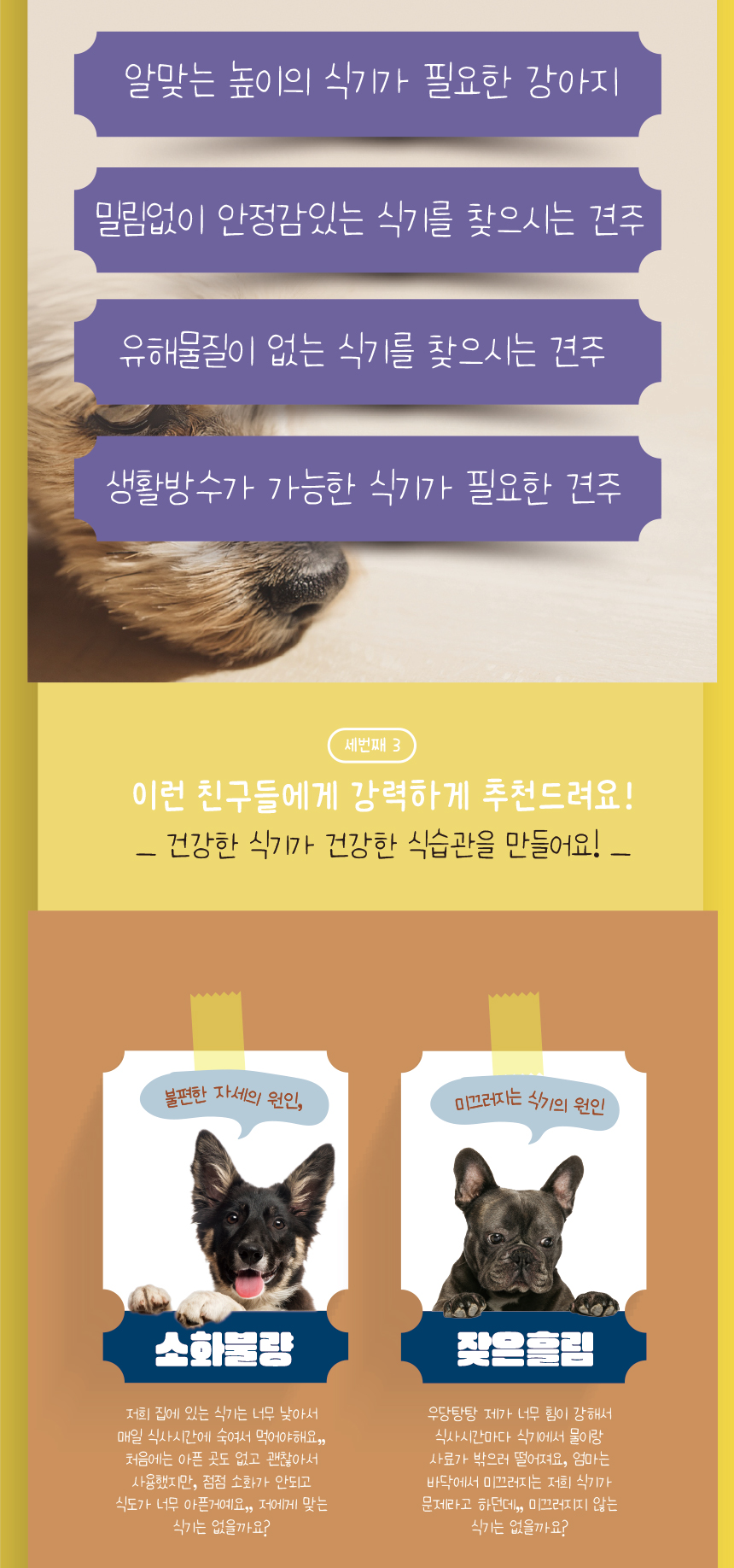 [무료배송] 애구애구 원목 땅콩식기 12번째