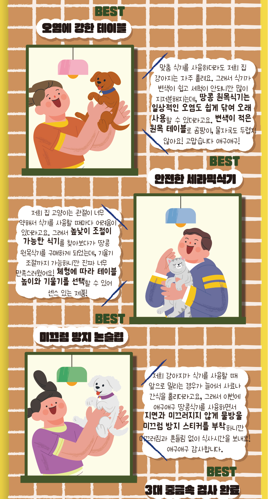 [무료배송] 애구애구 원목 땅콩식기 10번째