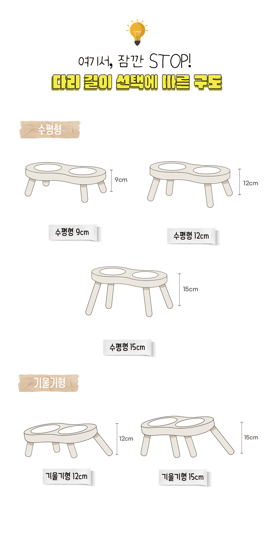 [무료배송] 애구애구 원목 땅콩식기 24번째