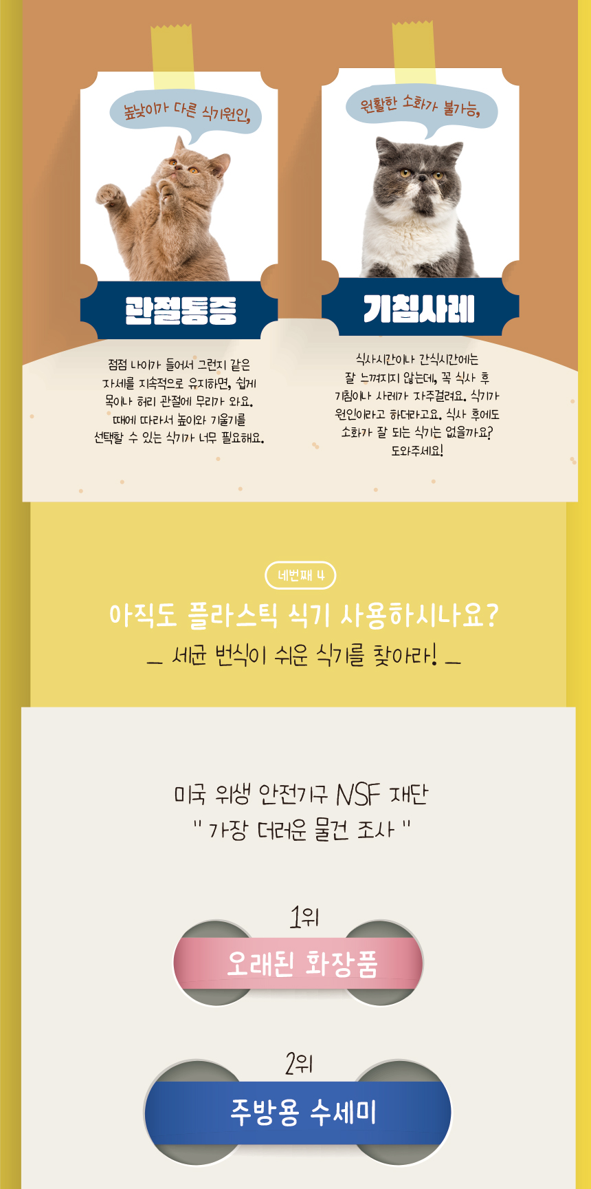 [무료배송] 애구애구 원목 땅콩식기 13번째