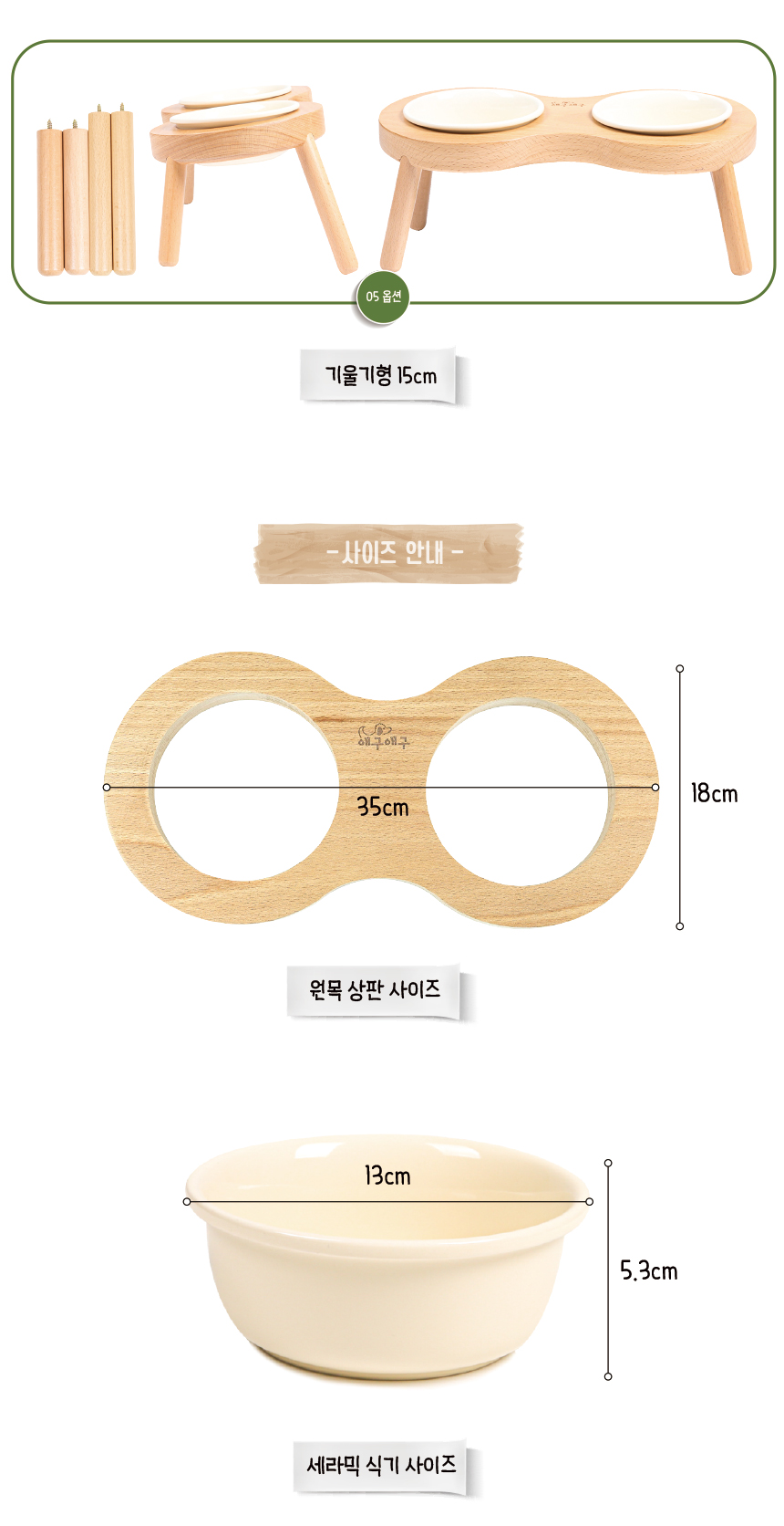 [무료배송] 애구애구 원목 땅콩식기 23번째
