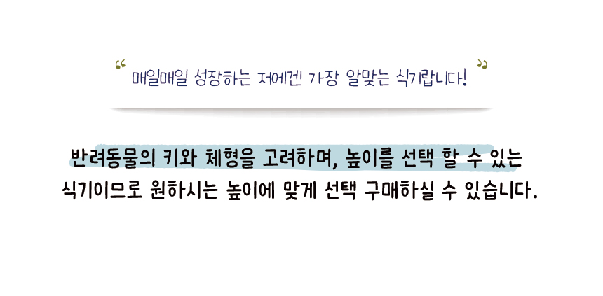 [무료배송] 애구애구 원목 땅콩식기 28번째