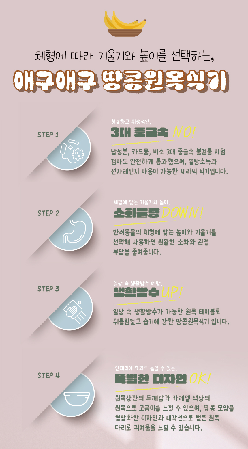 [무료배송] 애구애구 원목 땅콩식기 6번째