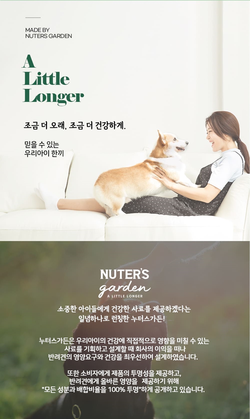 [무료배송] 누터스가든 바이탈 눈물 눈건강 영양제 120g 3번째