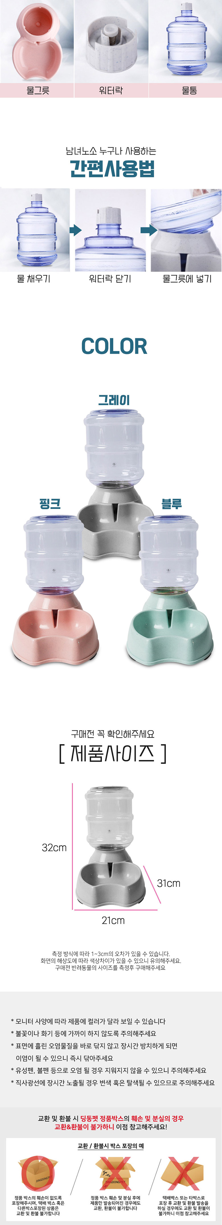 [무료배송] 딩동펫 반려동물 반자동 애플급수기 그레이/블루/핑크 3번째