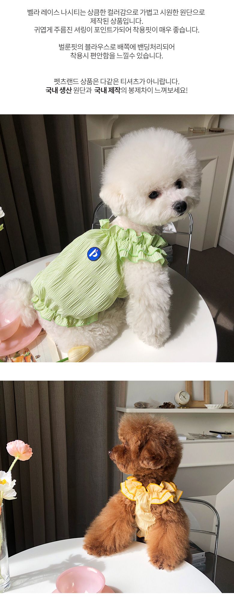 [무료배송] 펫츠랜드 벨라 레이스 나시 블라우스 그린 S-2XL 4번째