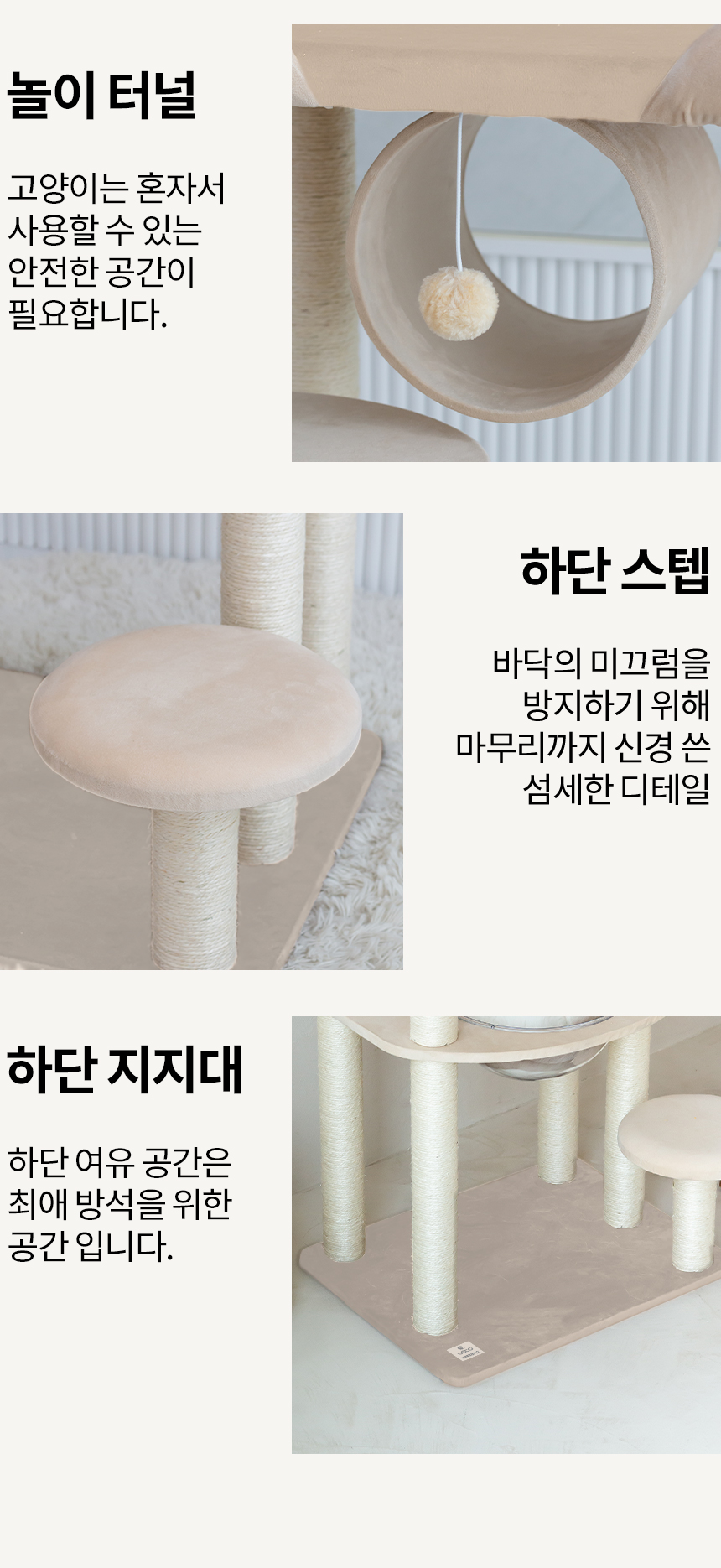 [무료배송] 레토 고양이 프리미엄 캣타워 캣폴 LCG-CT01 20번째