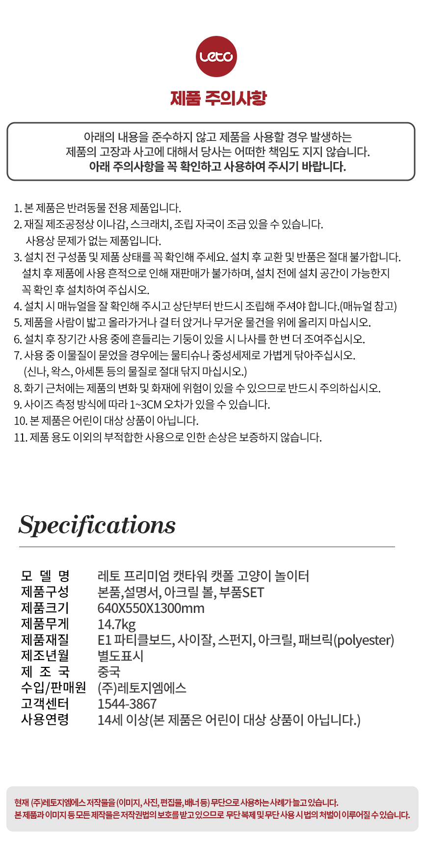 [무료배송] 레토 고양이 프리미엄 캣타워 캣폴 LCG-CT01 22번째