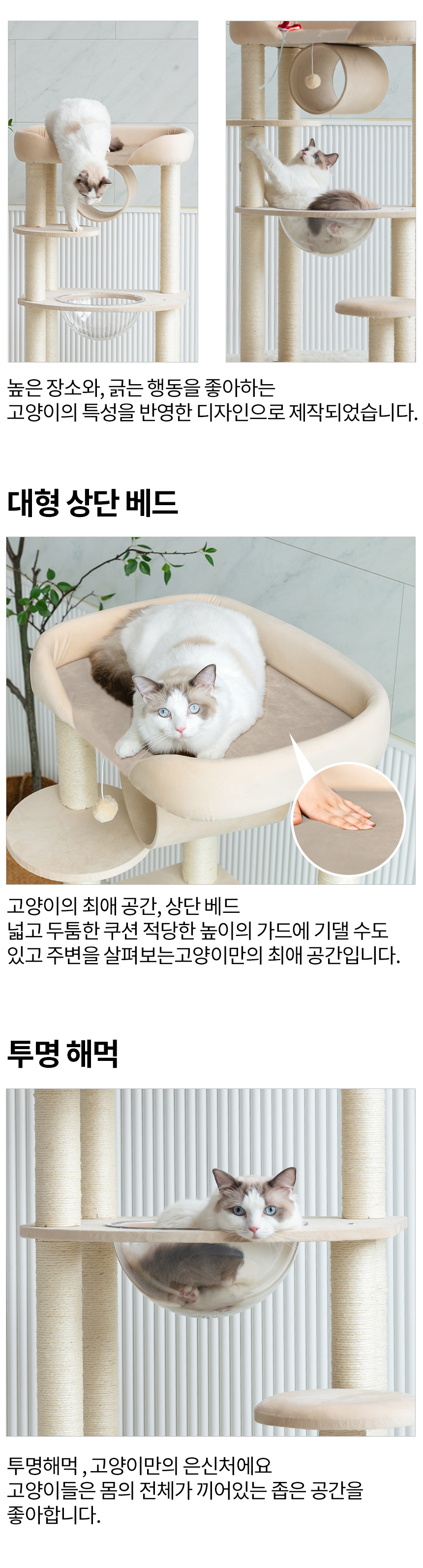 [무료배송] 레토 고양이 프리미엄 캣타워 캣폴 LCG-CT01 14번째