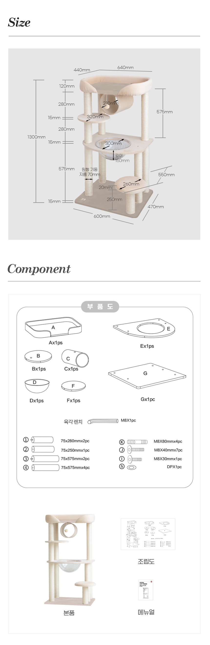[무료배송] 레토 고양이 프리미엄 캣타워 캣폴 LCG-CT01 21번째