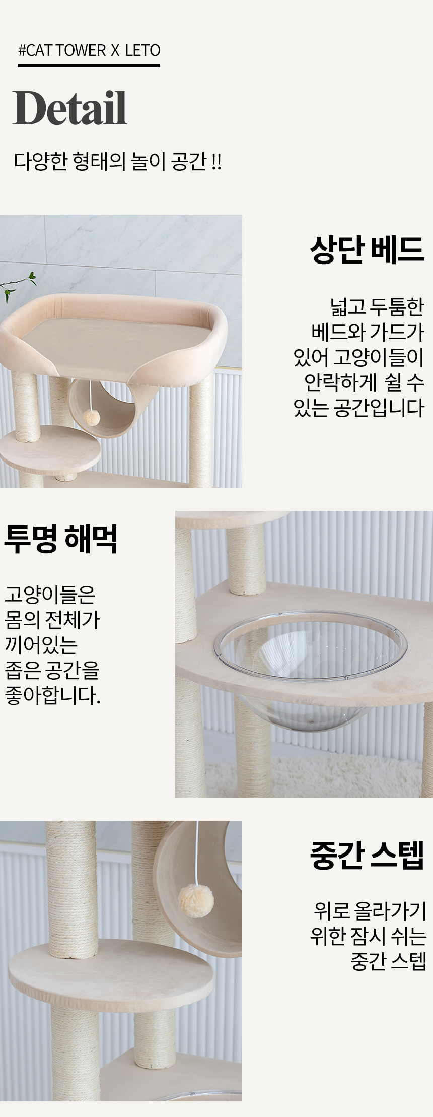 [무료배송] 레토 고양이 프리미엄 캣타워 캣폴 LCG-CT01 19번째