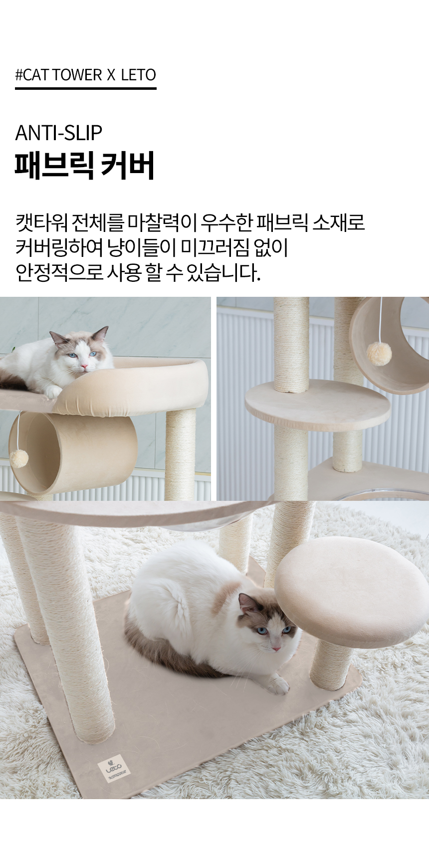 [무료배송] 레토 고양이 프리미엄 캣타워 캣폴 LCG-CT01 9번째