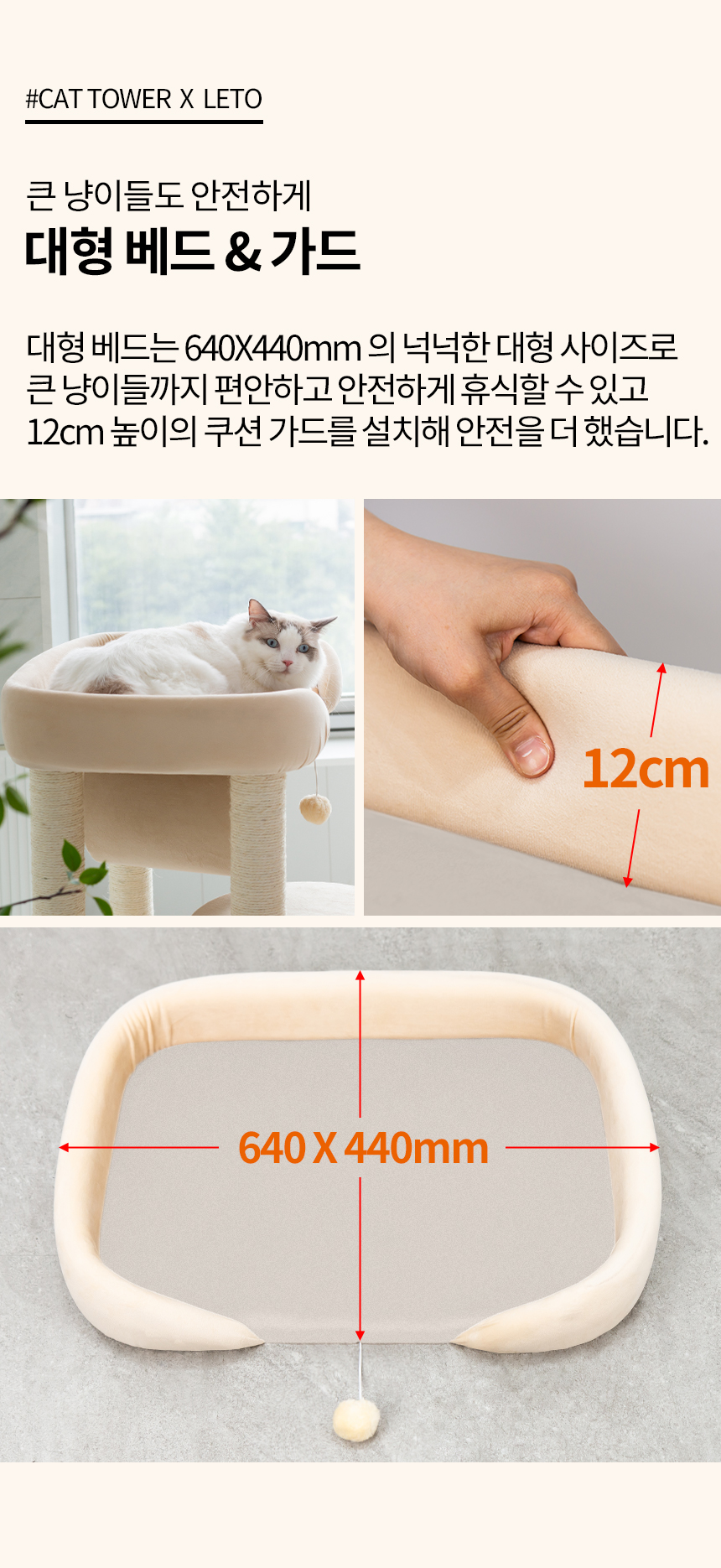 [무료배송] 레토 고양이 프리미엄 캣타워 캣폴 LCG-CT01 8번째