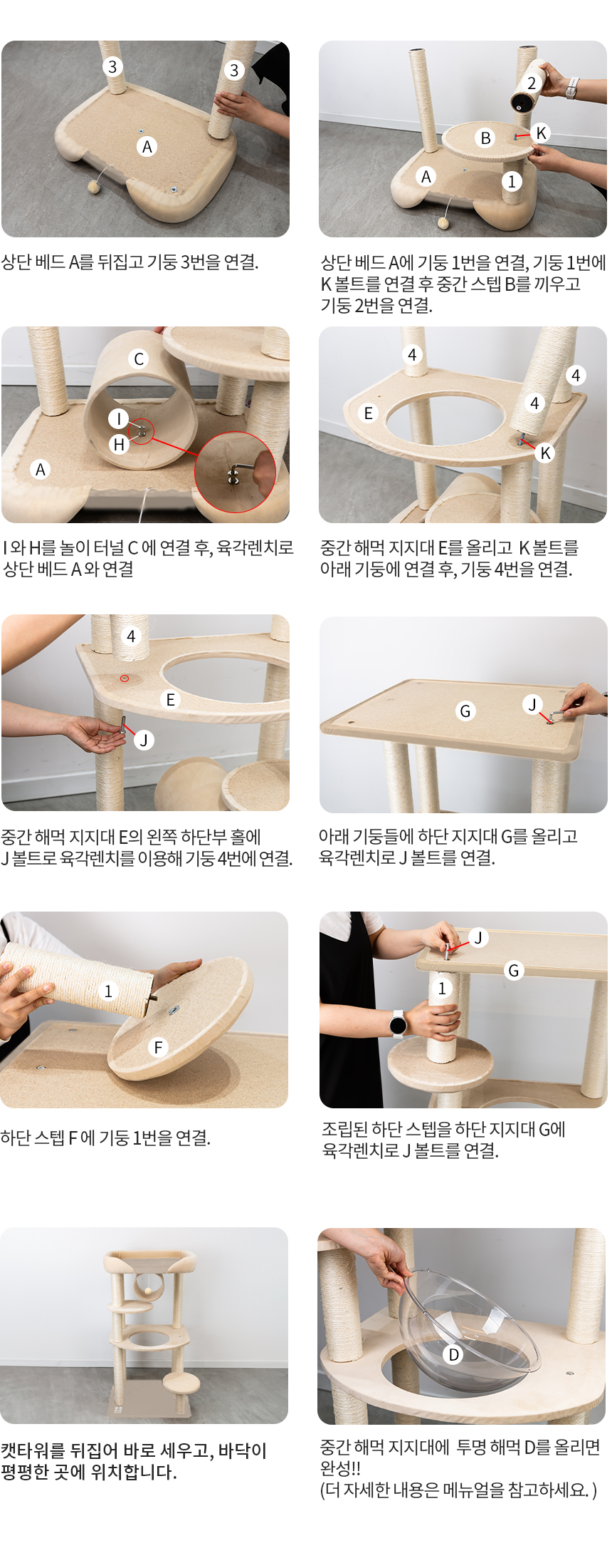[무료배송] 레토 고양이 프리미엄 캣타워 캣폴 LCG-CT01 18번째