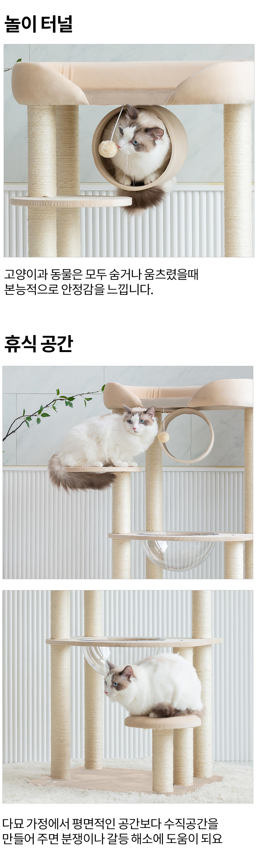 [무료배송] 레토 고양이 프리미엄 캣타워 캣폴 LCG-CT01 15번째