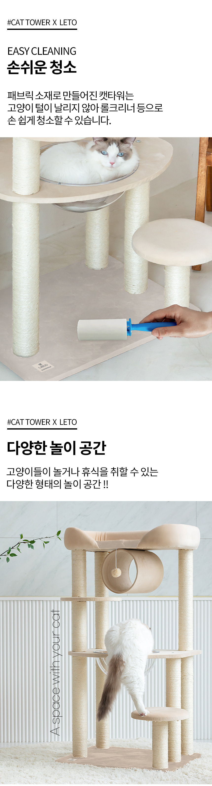 [무료배송] 레토 고양이 프리미엄 캣타워 캣폴 LCG-CT01 13번째