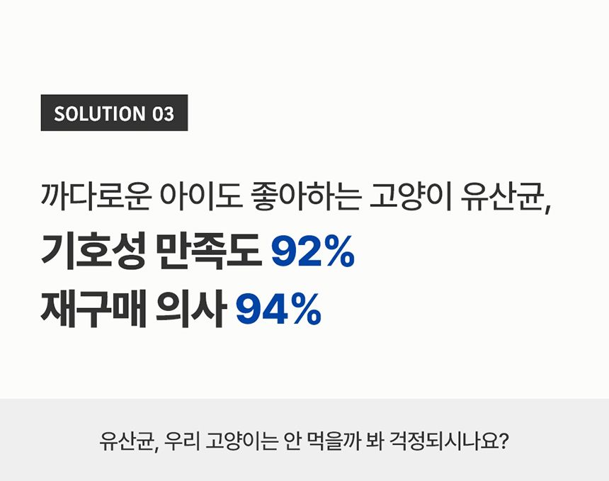 [무료배송] [2개] 프로젝트21 캣 유산균 영양제 2g*30p 15번째
