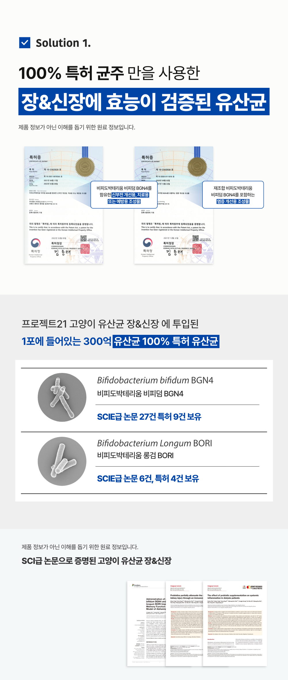 [무료배송] [2개] 프로젝트21 캣 유산균 영양제 2g*30p 11번째