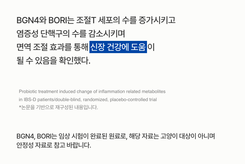 [무료배송] [2개] 프로젝트21 캣 유산균 영양제 2g*30p 16번째