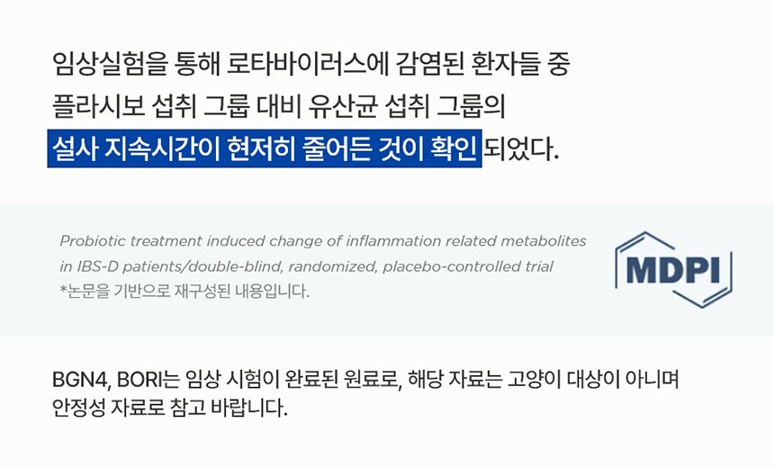 [무료배송] [2개] 프로젝트21 캣 유산균 영양제 2g*30p 11번째