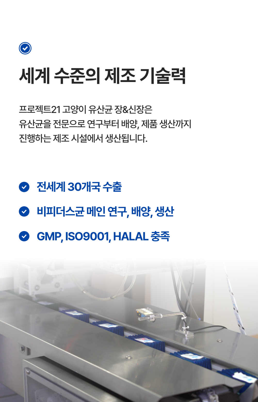 [무료배송] [2개] 프로젝트21 캣 유산균 영양제 2g*30p 20번째