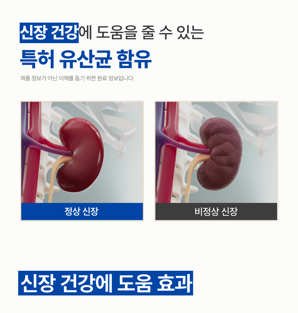 [무료배송] [2개] 프로젝트21 캣 유산균 영양제 2g*30p 14번째
