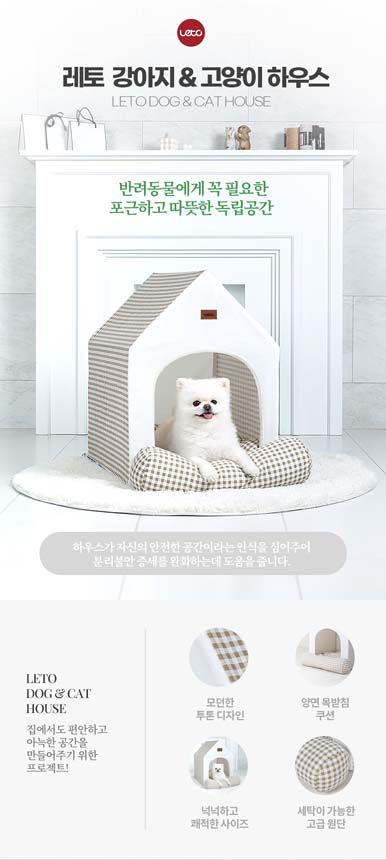 [NEW신상]레토 펫 하우스 L 1번째