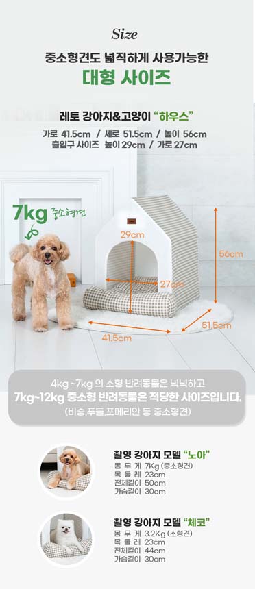 [NEW신상]레토 펫 하우스 L 3번째