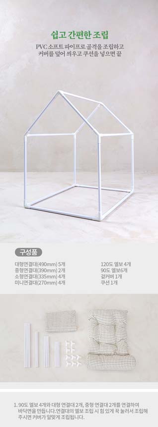 [NEW신상]레토 펫 하우스 L 9번째