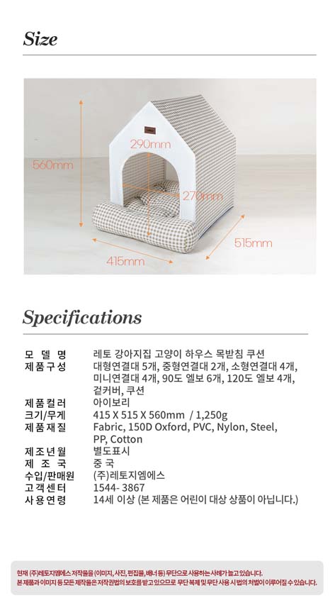 [NEW신상]레토 펫 하우스 L 26번째