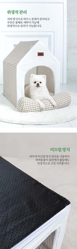 [NEW신상]레토 펫 하우스 L 8번째