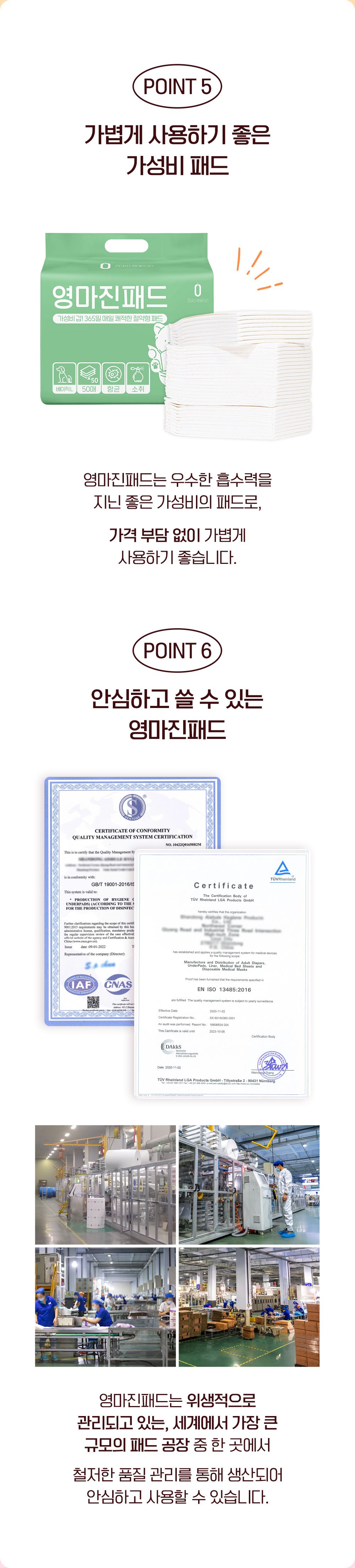 제로랩스 영마진 배변패드 베이직 L 50매입 9번째
