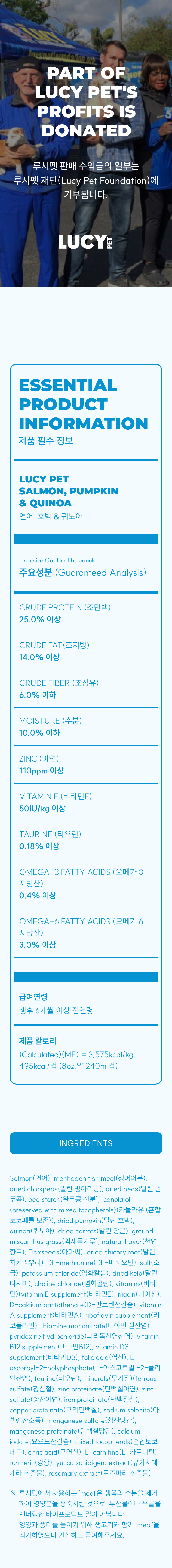 [NEW신상][무료배송] 루시펫 독 연어 호박 퀴노아 11.3kg 10번째