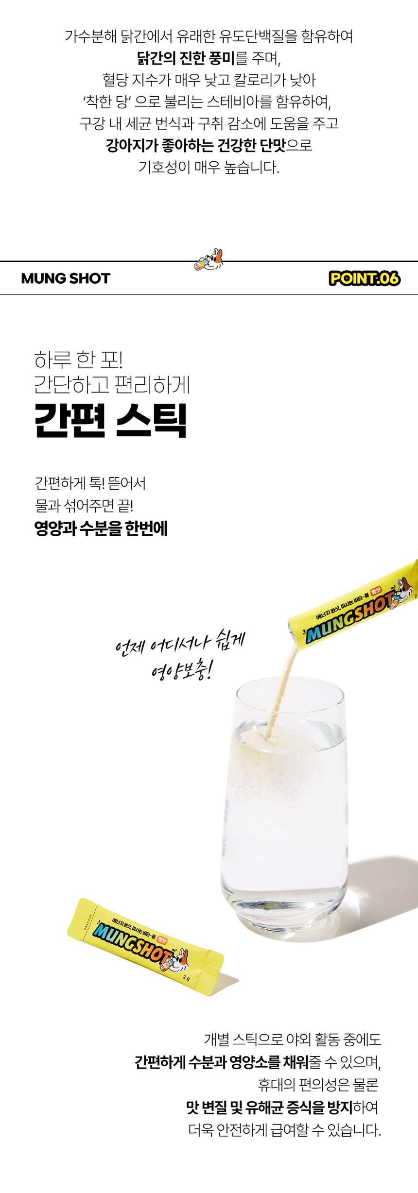 [NEW신상][무료배송] 마시는 비타 뮨 멍샷 30포 15번째