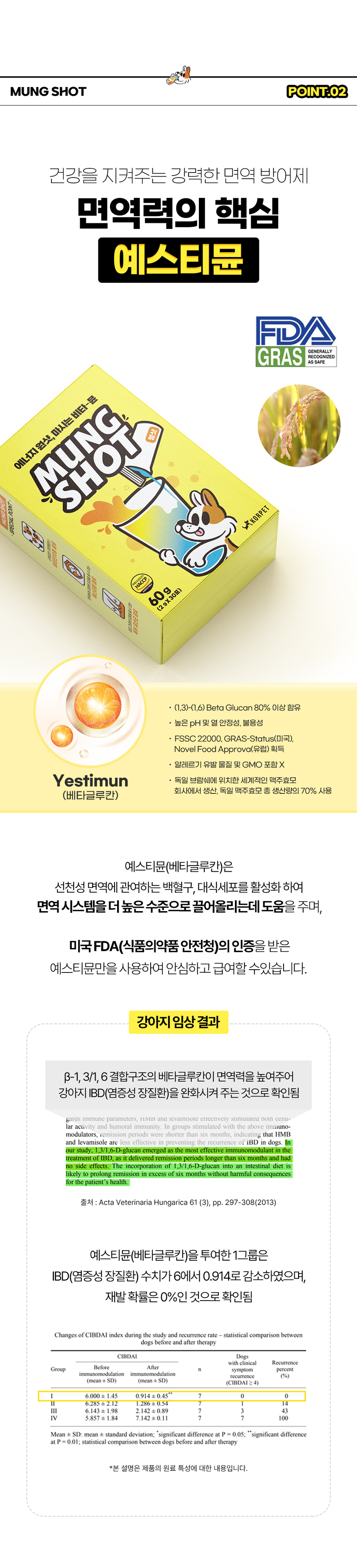 [NEW신상][무료배송] 마시는 비타 뮨 멍샷 30포 9번째